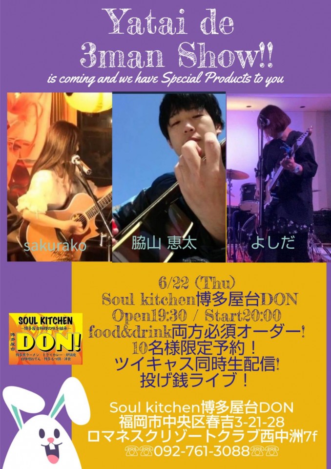 YATAI de 3MAN SHOW! 6.22